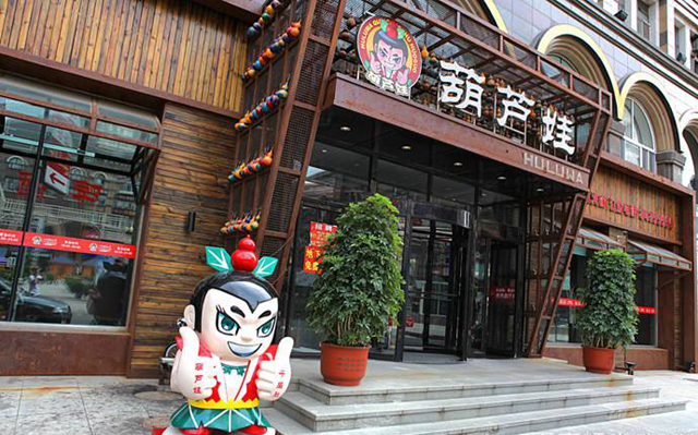 火鍋店用“葫蘆娃”裝修，被索賠200萬