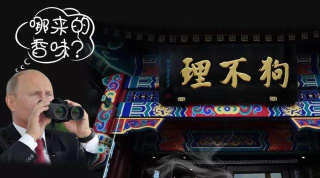 普京親手做包子和煎餅，美食外交中，小吃和大餐分別有怎樣的魅力？