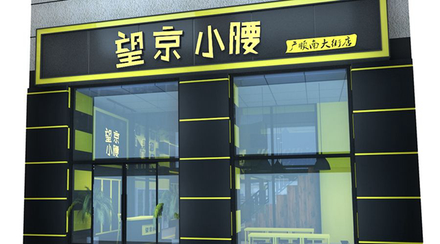 烤小腰一晚賣(mài)2萬(wàn)串，這么瘋狂的燒烤店只因?yàn)樽隽诉@些……