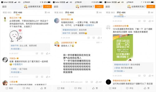 1314茶世界杯游戲刷屏朋友圈，技術(shù)漏洞導(dǎo)致游戲加碼