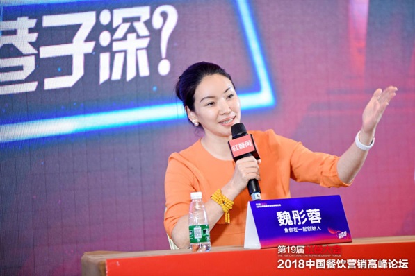 2018紅餐大會(huì)在京隆重舉辦，魚(yú)你在一起魏彤蓉女士雄辯會(huì)場(chǎng)|餐飲界