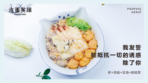 勢頭遠超喜茶！新晉網(wǎng)紅泡面英雄簽約店面破100家！