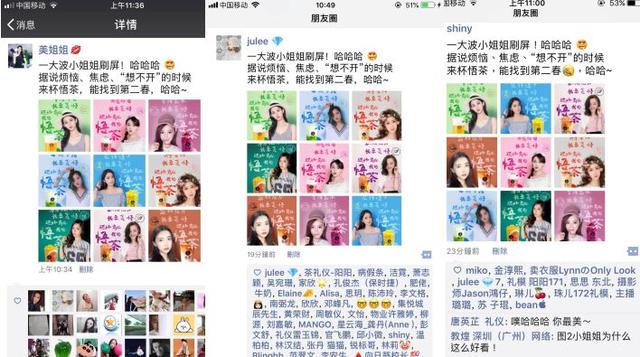 這么玩營(yíng)銷(xiāo)！悟茶系列靈感文案，刷爆朋友圈！｜案例