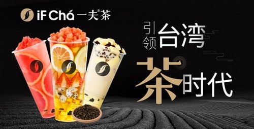 比喜茶、鹿角巷還火！為什么一夫茶能吸引這么多文藝青年？