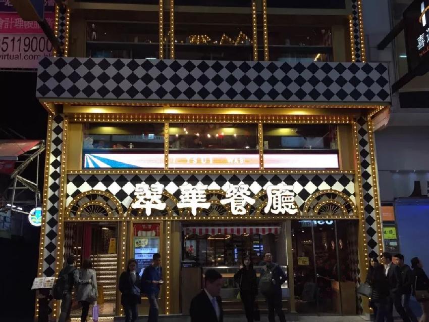 茶餐廳的隕落，代表著一個(gè)時(shí)代的結(jié)束....