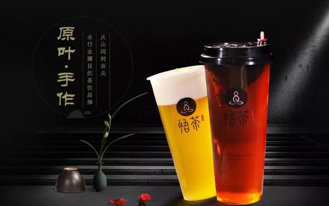 一杯帶來靈悟的悟茶，憑啥能持續(xù)引爆社交媒體？｜餐見