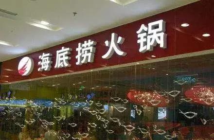 海底撈、新辣道、熊貓等餐飲，是如何度過創(chuàng)業(yè)最初最艱難的時(shí)光？|餐飲界