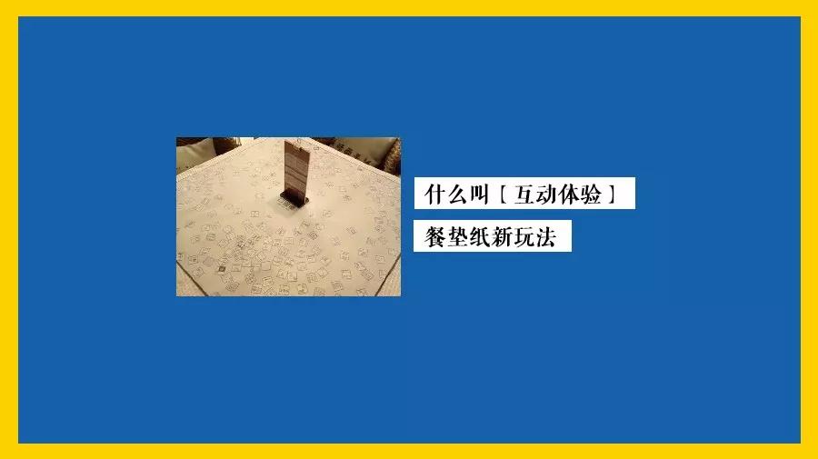 為顧客打造好的就餐體驗(yàn)，餐墊紙這個(gè)細(xì)節(jié)不能忽視|餐飲界