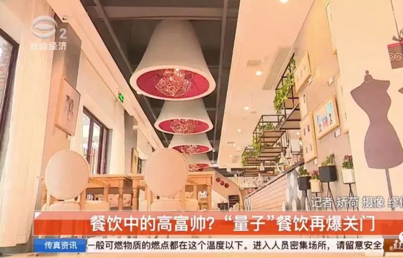 這家網(wǎng)紅餐飲店情況不妙：兩家店關(guān)門，一家店轉(zhuǎn)讓，資金鏈恐已斷裂