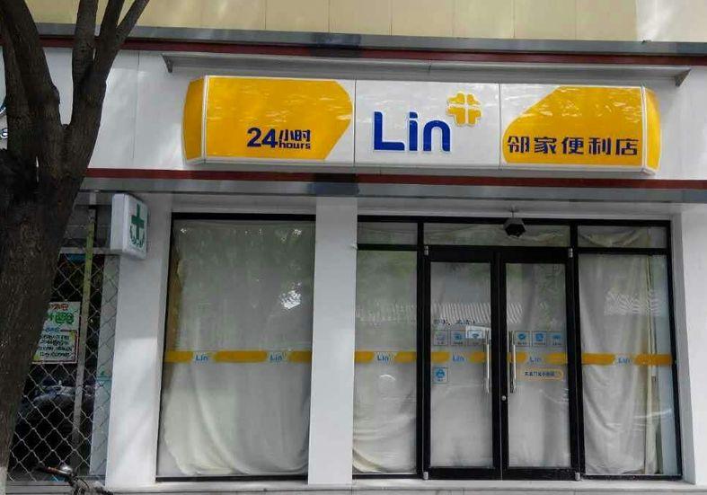 最像7-11的便利店“一夜倒下”，餐飲沒成為它的救命稻草？