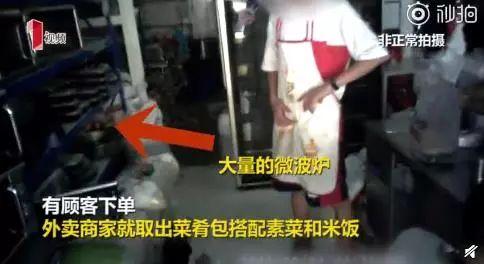 不是現(xiàn)做的？你點的外賣可能是幾個月之前做出來的……
