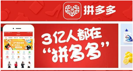 與其花時(shí)間罵拼多多，不如學(xué)學(xué)它的客群階層定位！|餐飲界