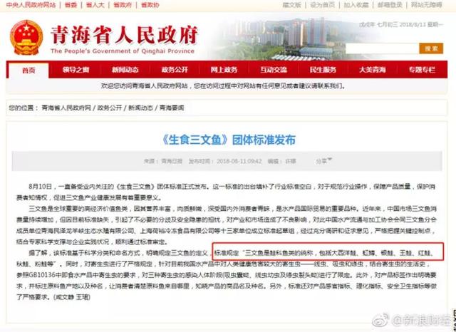 三文魚：聽說虹鱒跟咱身價一樣啦？