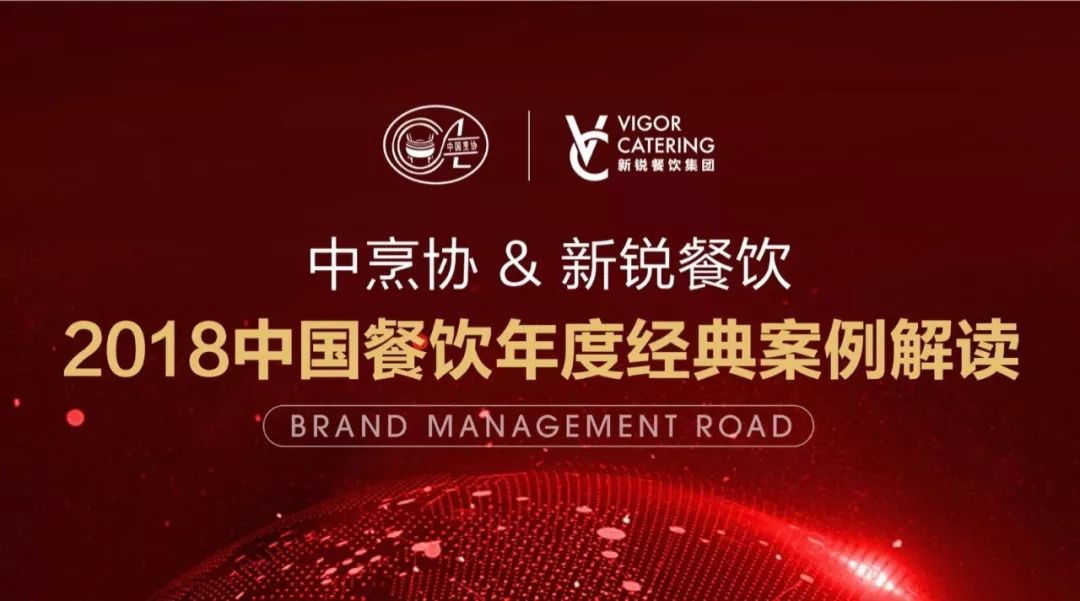 行業(yè)新聞 | 中烹?yún)f(xié)100家企業(yè)走進(jìn)新銳餐飲集團(tuán)，探尋D5廚房＂跨界＋OMO模式＂創(chuàng)新經(jīng)營(yíng)之道！
