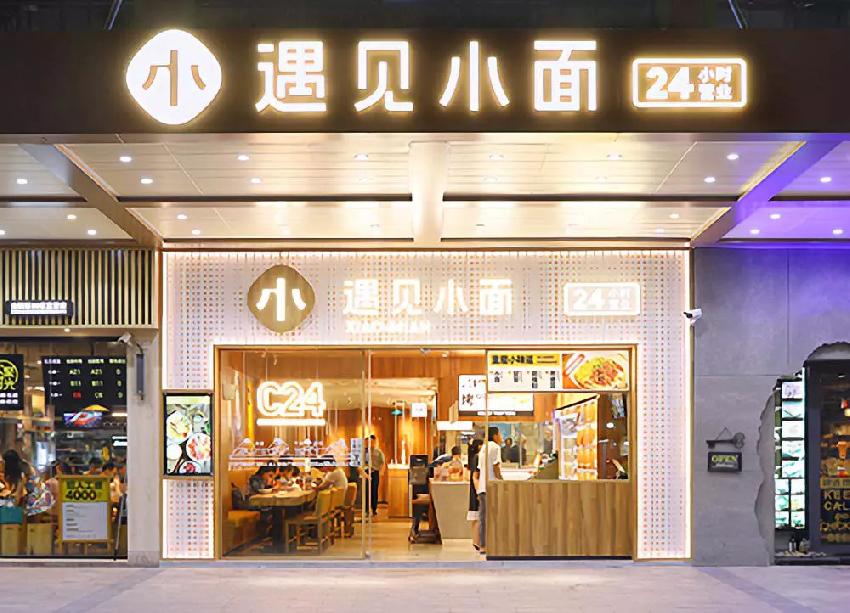 又一知名品牌停止24小時營業(yè)，“全時段”是蜜罐還是陷阱？
