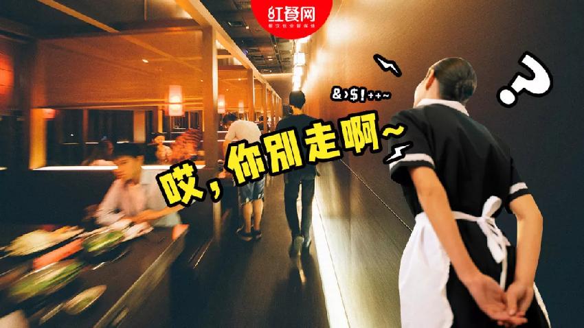 餐飲老板注意，這種服務(wù)會(huì)趕跑顧客！