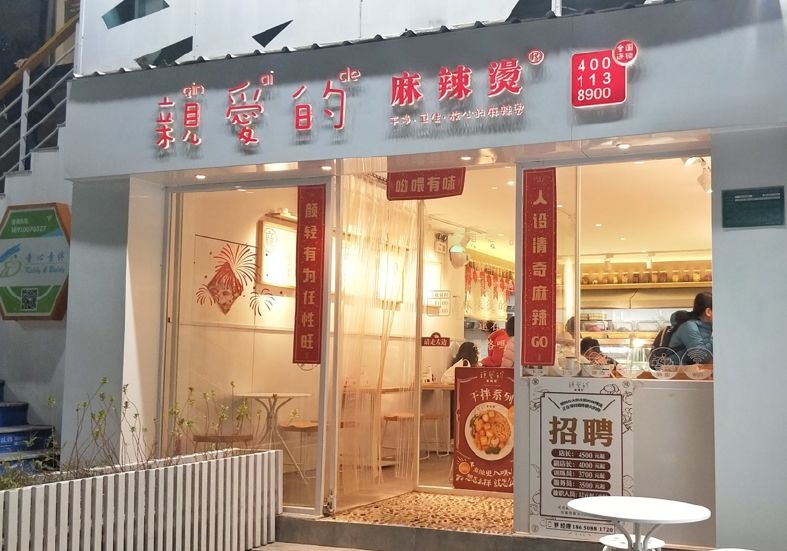 高峰期1小時2000塊，高平效新式麻辣燙是怎么玩的？