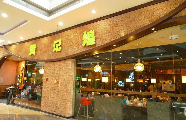 黃耕：我做了40年餐飲，想跟你們說(shuō)3句話(huà)