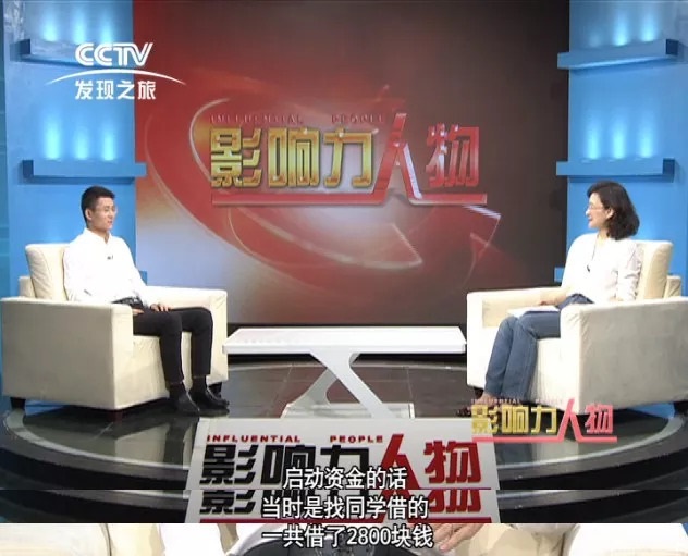 “一生只做一件事” 1314茶楊燕釗央視專(zhuān)訪為創(chuàng)業(yè)者帶來(lái)哪些啟發(fā)？