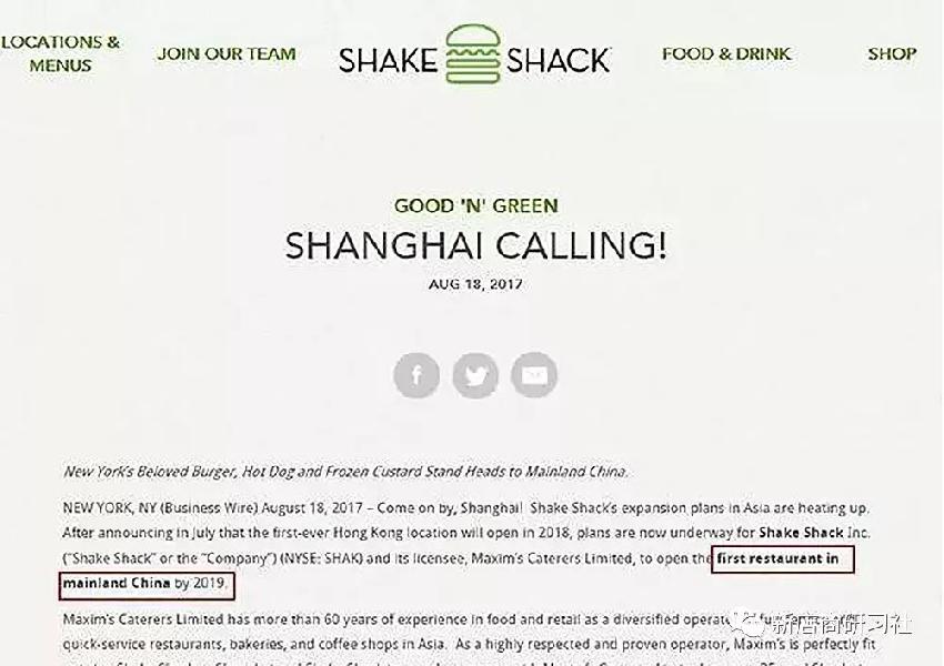 美國(guó)網(wǎng)紅漢堡Shake Shack來華，能否跑贏中國(guó)市場(chǎng)？