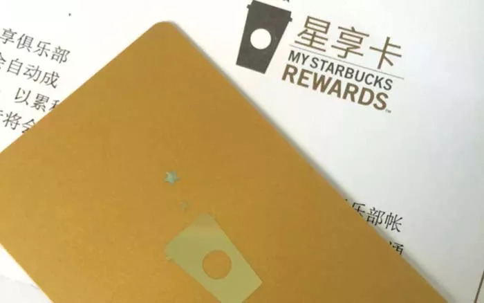 星巴克是怎么用會(huì)員卡“調(diào)教”出忠實(shí)顧客的？