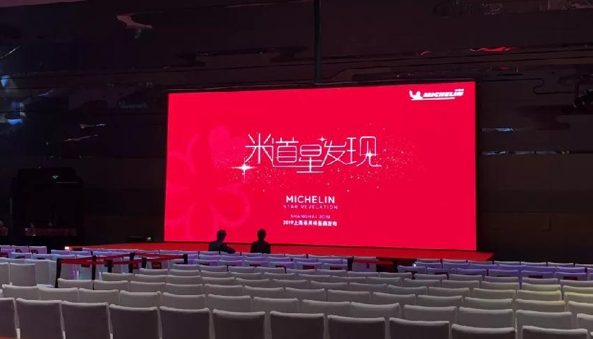 新晉5家一星餐廳，2019上海米其林指南發(fā)布