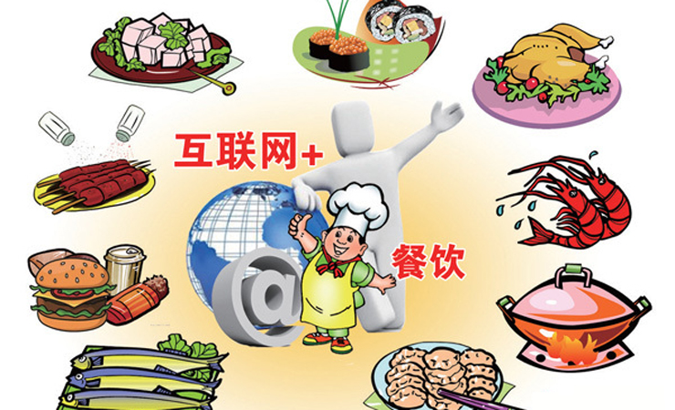 互聯(lián)網(wǎng)+改變餐飲業(yè) 餐飲零售化的能量有多大？|餐飲界