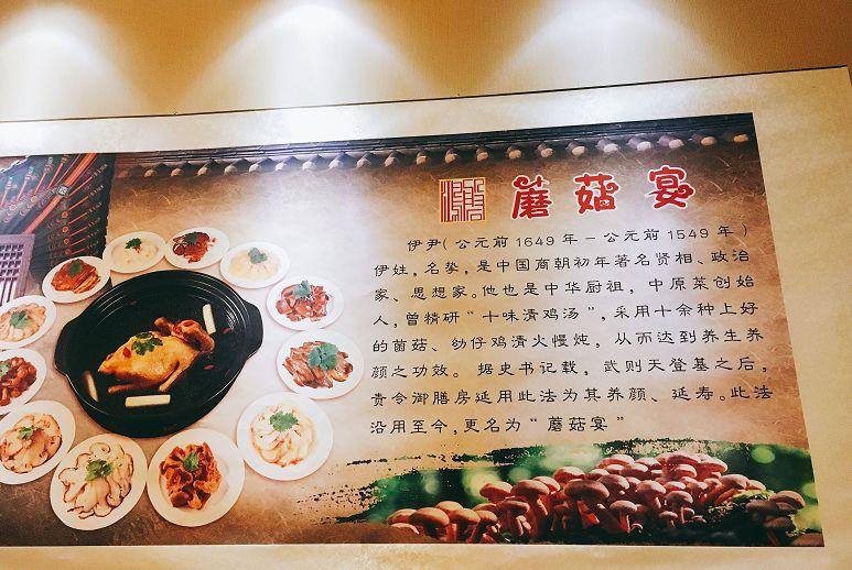 30天做火一家店，一道蘑菇宴，讓它日日排隊(duì)