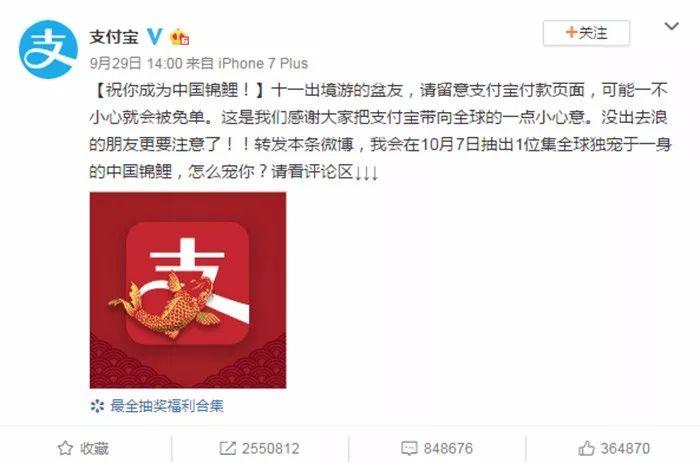 支付寶的中國錦鯉之后，餐飲圈兒的“成都錦鯉”又刷屏了！