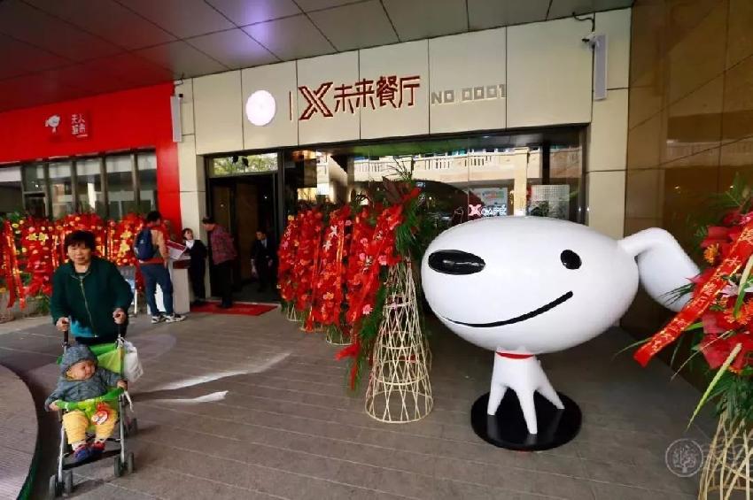 京東的智能餐廳也來了，滿滿的“黑科技”和“未來感”！