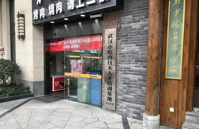 “吃肉技術(shù)人才培訓(xùn)基地”？這家餐廳真會玩！