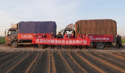 美菜啟動(dòng)助銷計(jì)劃 普通市民可認(rèn)購(gòu)“愛心白菜”|餐飲界