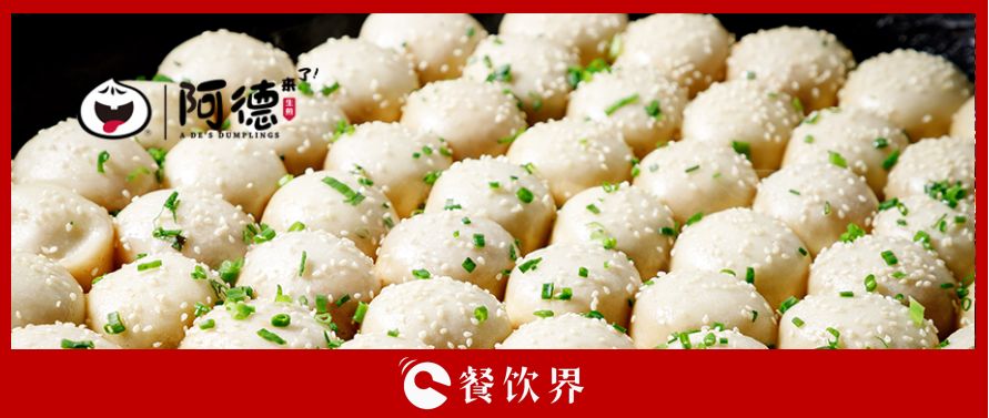 小吃品類風口正當時，24年老品牌阿德生煎如何借勢起飛？