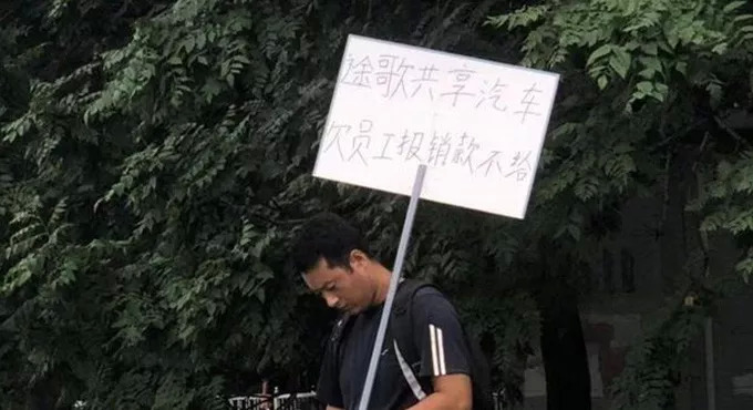 TOGO被圍、二維火降薪…… 創(chuàng)業(yè)公司猝不及防的寒流還將持續(xù)多久