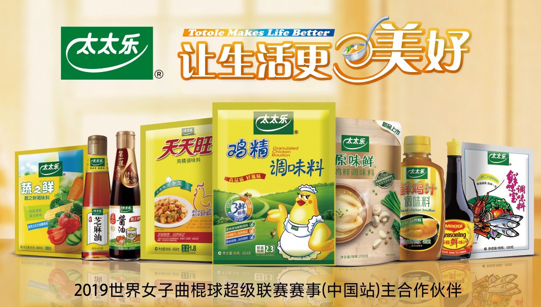 餐飲跨界體育？看太太樂如何與千年曲棍球碰出火花！ | 餐見