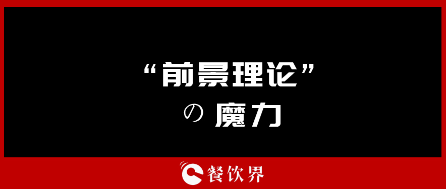 @餐廳老板，不懂這三個(gè)道理，別說自己會(huì)搞優(yōu)惠活動(dòng)！| 干貨
