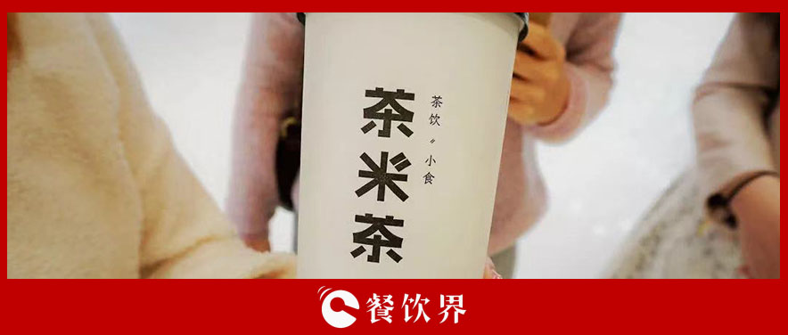 今年流行做加法？ 一大批餐飲大佬都在嘗試“餐+飲” | 餐見
