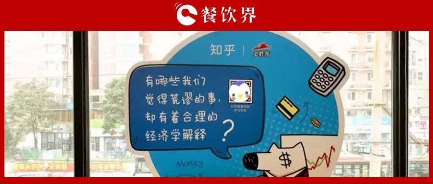 半年倒閉10萬(wàn)+餐廳，餐飲會(huì)員營(yíng)銷到底應(yīng)該怎么做? | 餐見(jiàn)