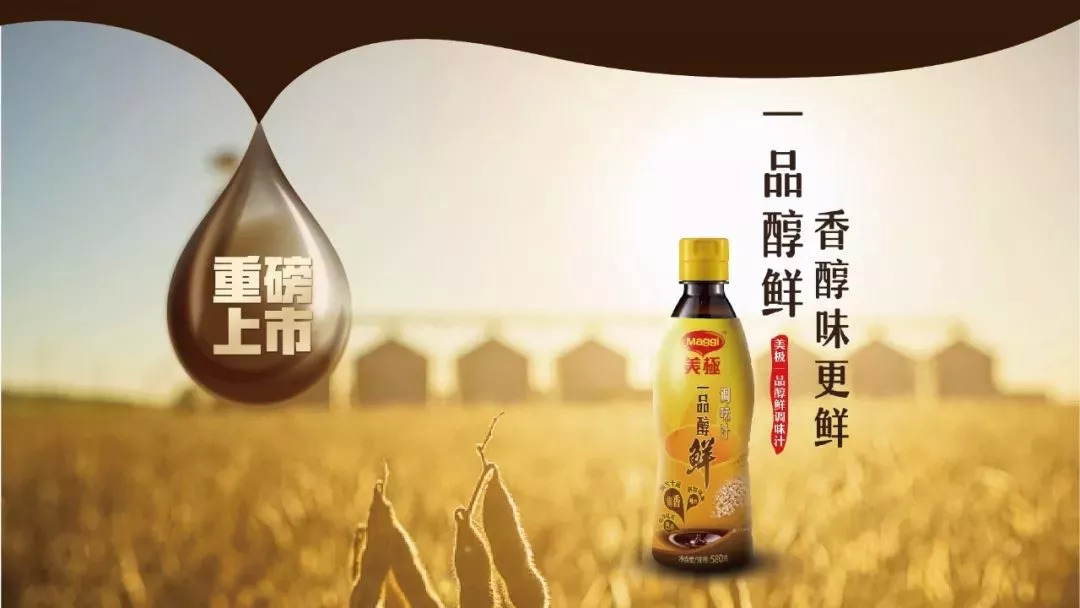五道招牌，四家旺店，三月開動(dòng)，雙城火爆，只因一種醇鮮至味！