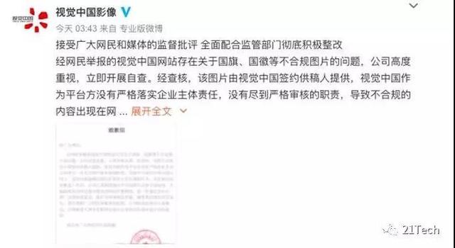 “黑洞”版權(quán)方直接打臉，天量解禁，開盤跌停！視覺中國把全世界都得罪了