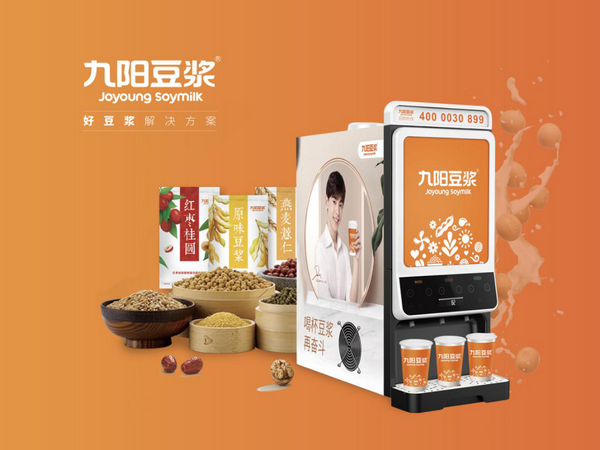 九陽豆?jié){助力中國團餐，2019（第十四屆）中國團餐產(chǎn)業(yè)大會盛大舉辦