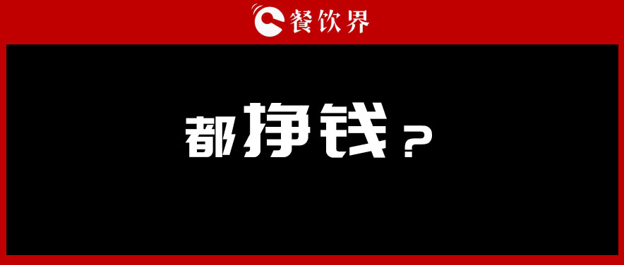 投資餐飲，半年虧掉50萬，分享4點血的教訓 | 餐見