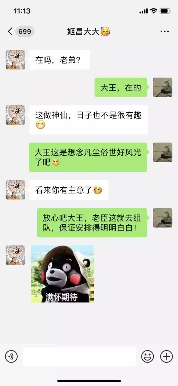餐飲《封神演義》測試：你是姜子牙還是妲己？