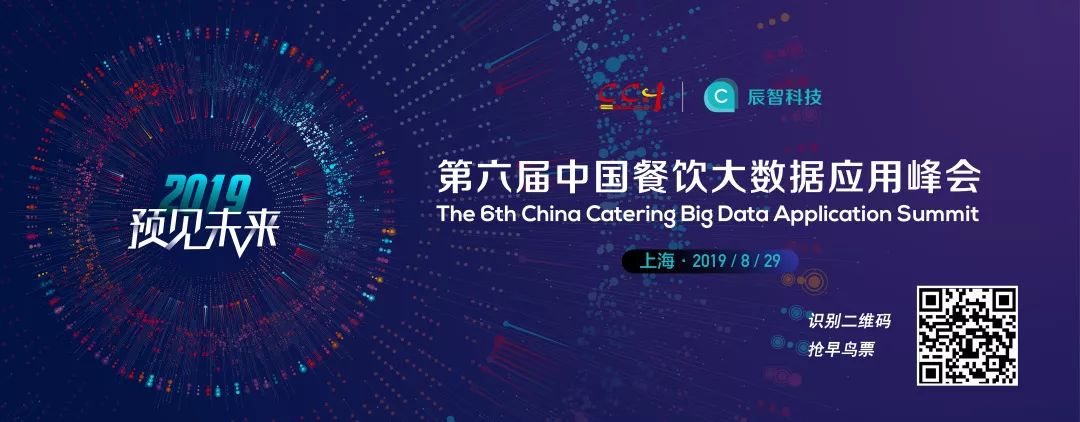 8月29日，1000+餐飲界大咖集結(jié)上海，預見未來，你來不來！