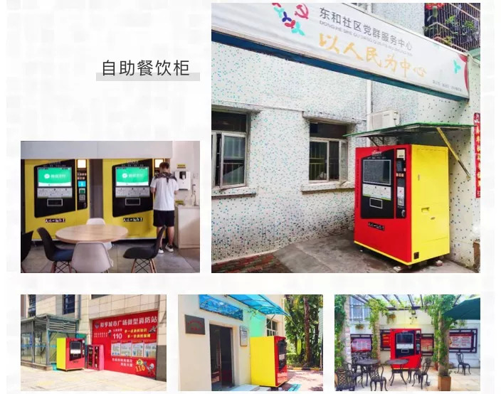 快餐領(lǐng)域迎來“科技玩家”，24小時移動餐廳能撐多久？ | 餐見