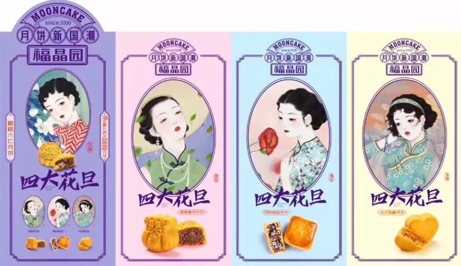 國(guó)潮風(fēng)月餅興起，餐企如何打造一款專屬月餅？