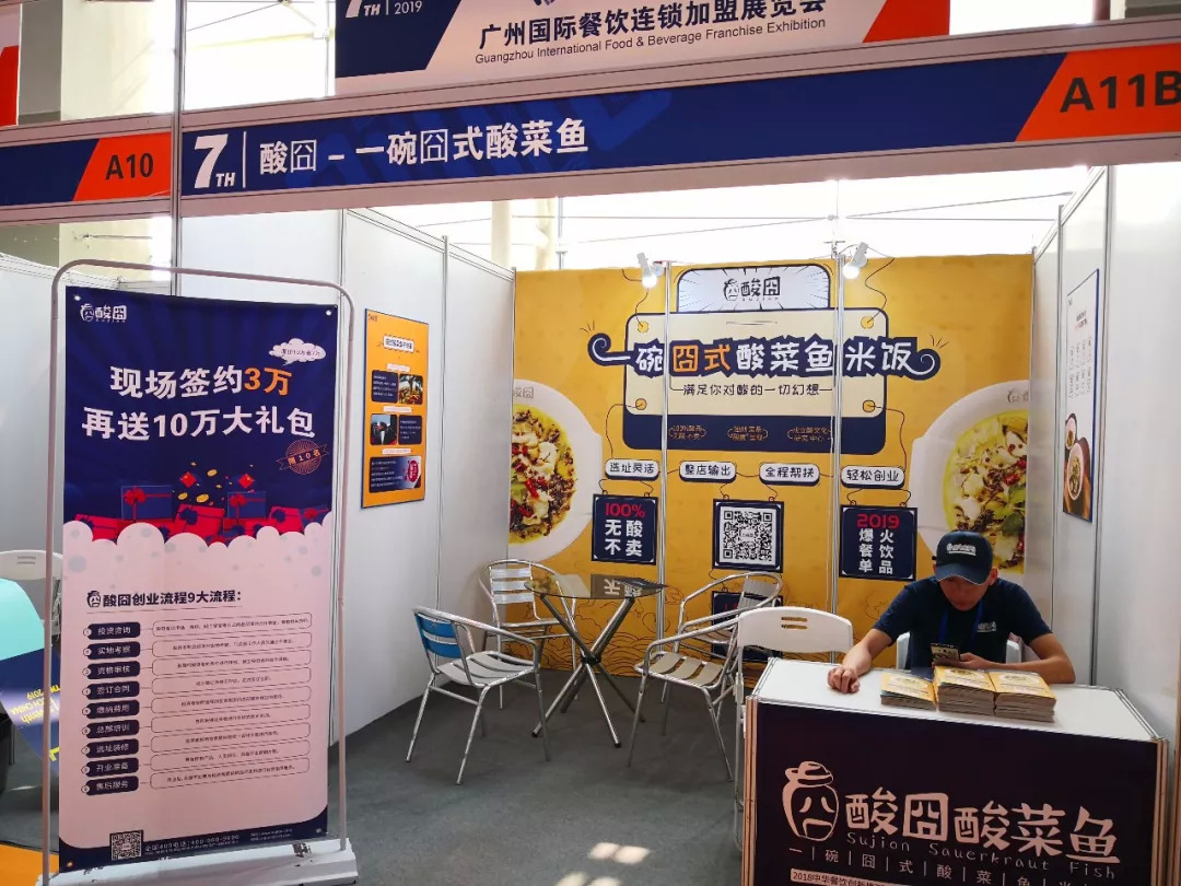 成立兩年首次參展，酸囧酸菜魚憑借創(chuàng)意理念打動(dòng)餐飲創(chuàng)業(yè)者！