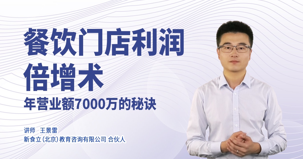 餐飲不好干了？年營業(yè)額從30萬到7000萬，他只用了這1個方法！|餐飲界