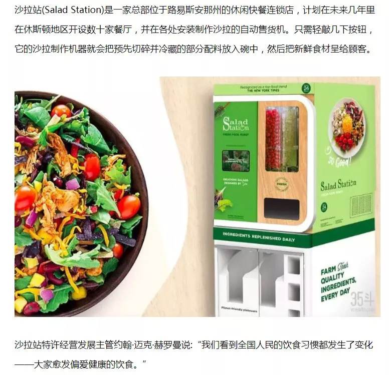 廚師、服務(wù)員都要下崗？從炒菜到售賣都自動(dòng)化了|餐飲界