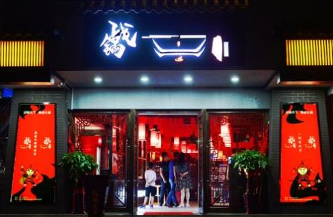  成都戰(zhàn)鍋天下辣鹵火鍋，精選品質(zhì)，匠心呈現(xiàn)|餐飲界